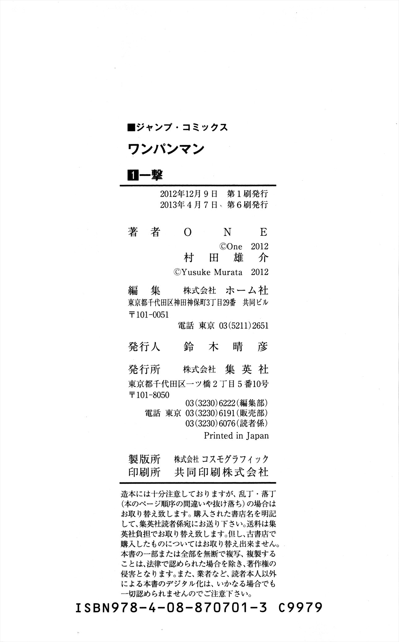 Page 23 of Chapter 8.1