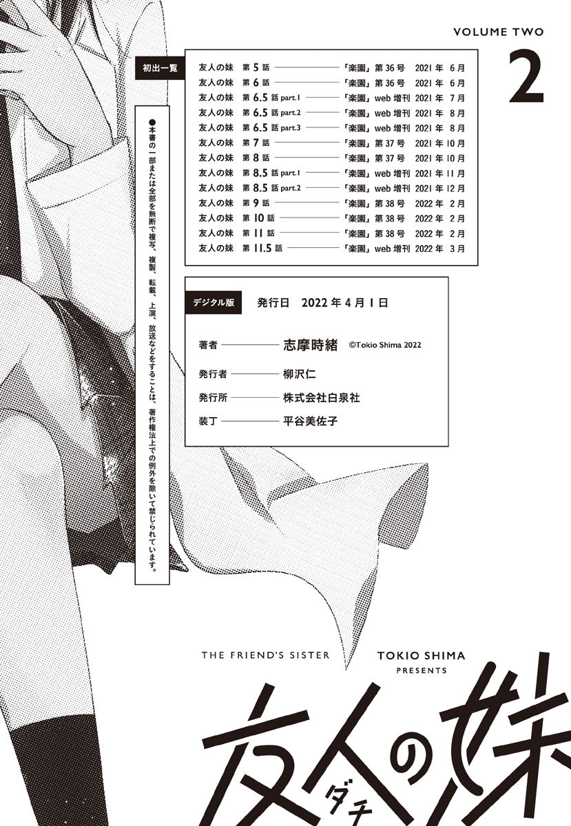 Page 11 of Chapter 11.52