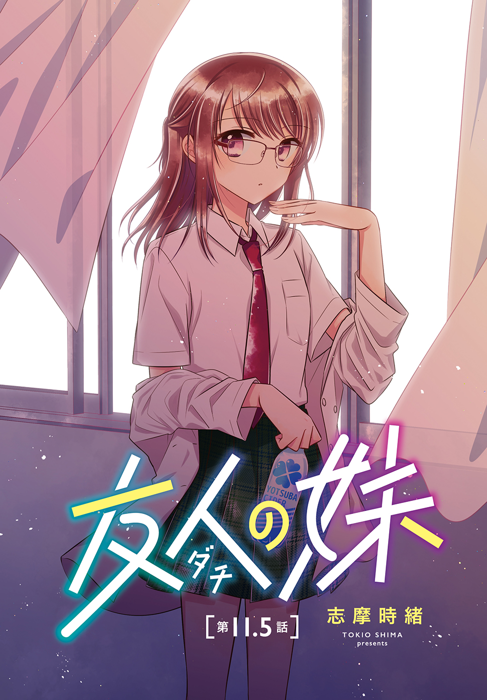 Page 1 of Chapter 11.5