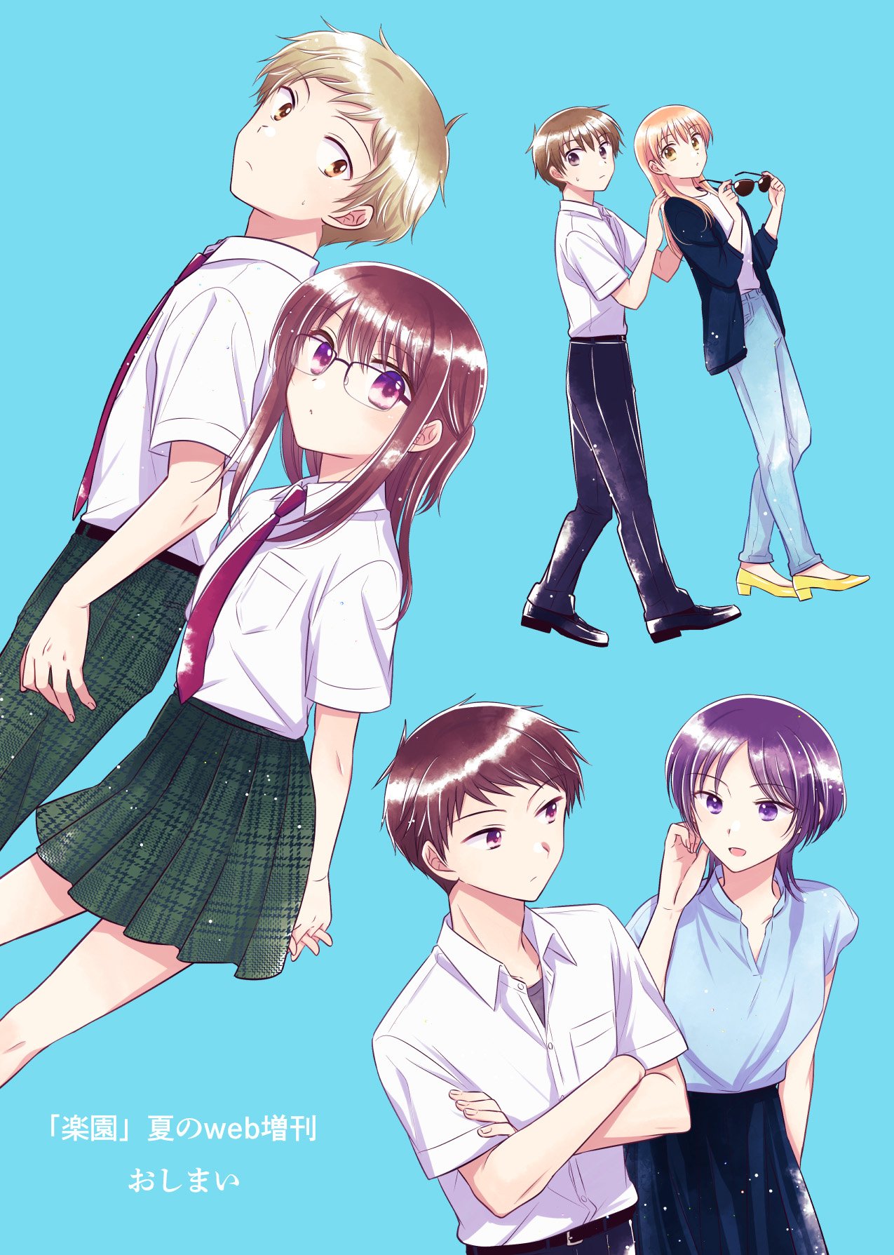 Page 7 of Chapter 16.52