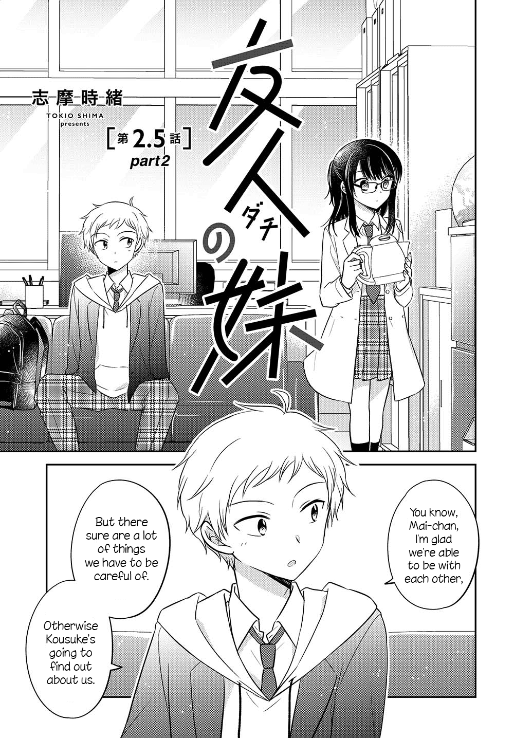 Page 1 of Chapter 2.52