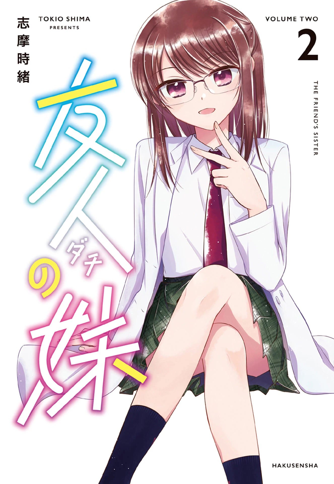 Page 1 of Chapter 24.52
