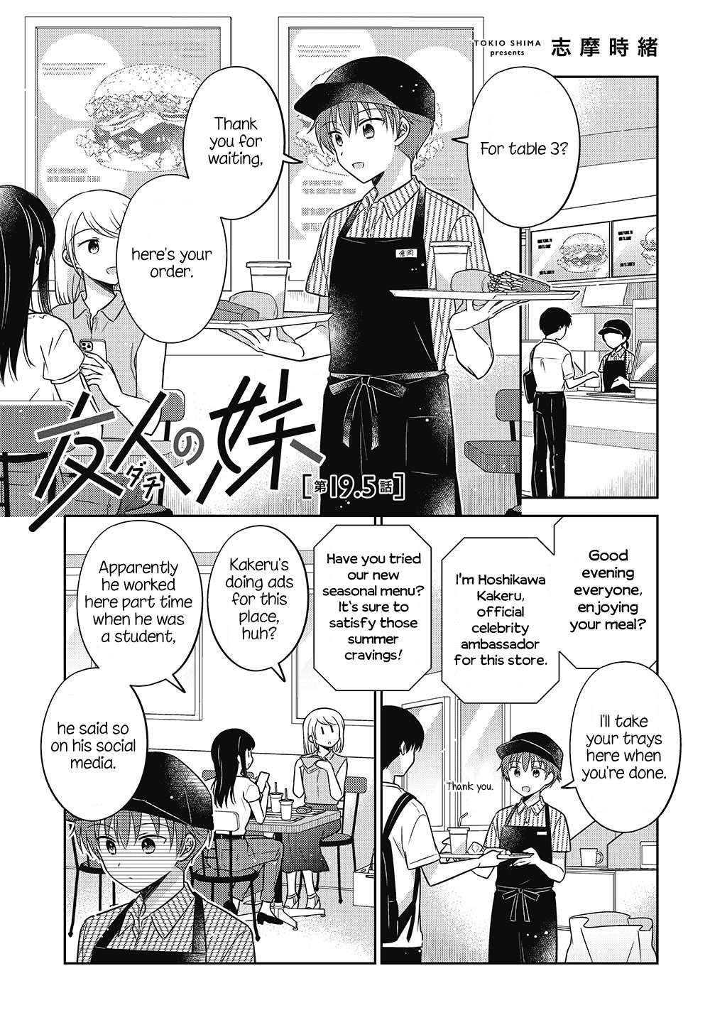 Page 1 of Chapter 32.5