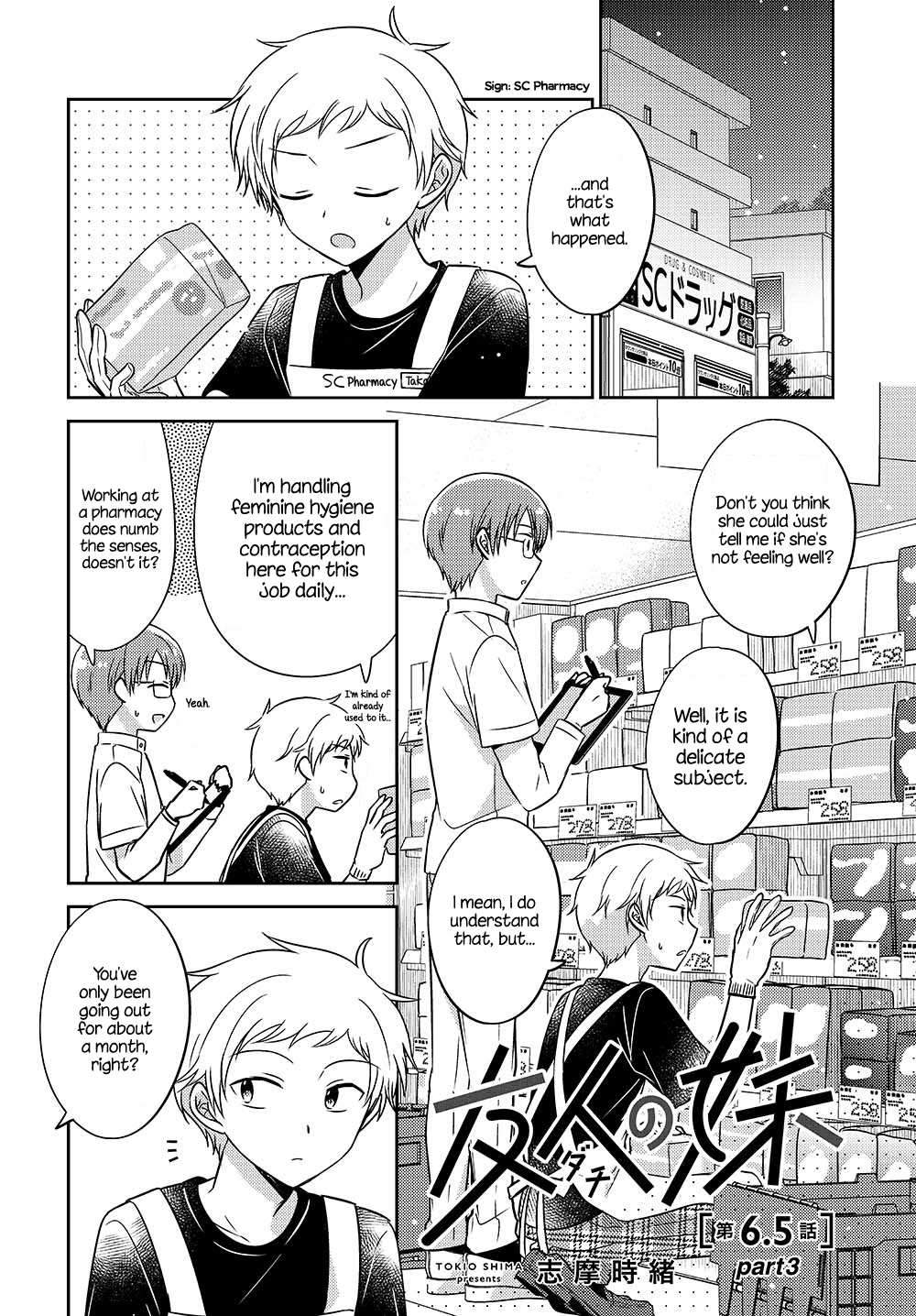 Page 1 of Chapter 6.53