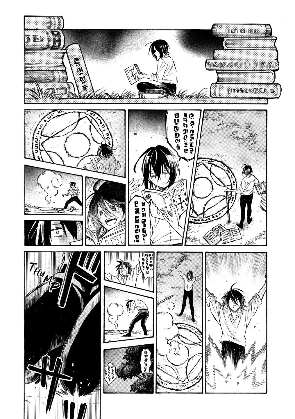Page 1 of Chapter 1.2