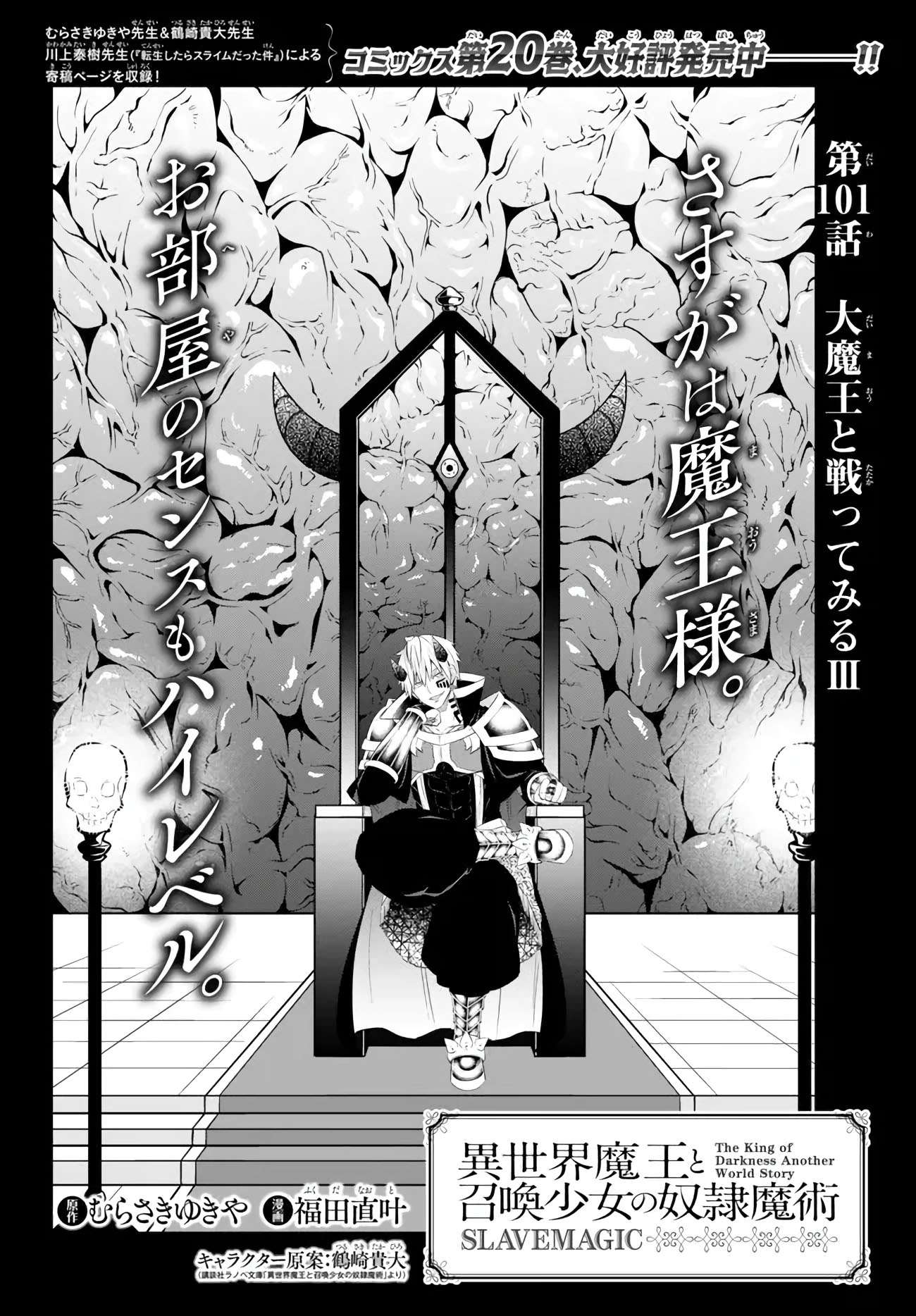 Page 2 of Chapter 101.1