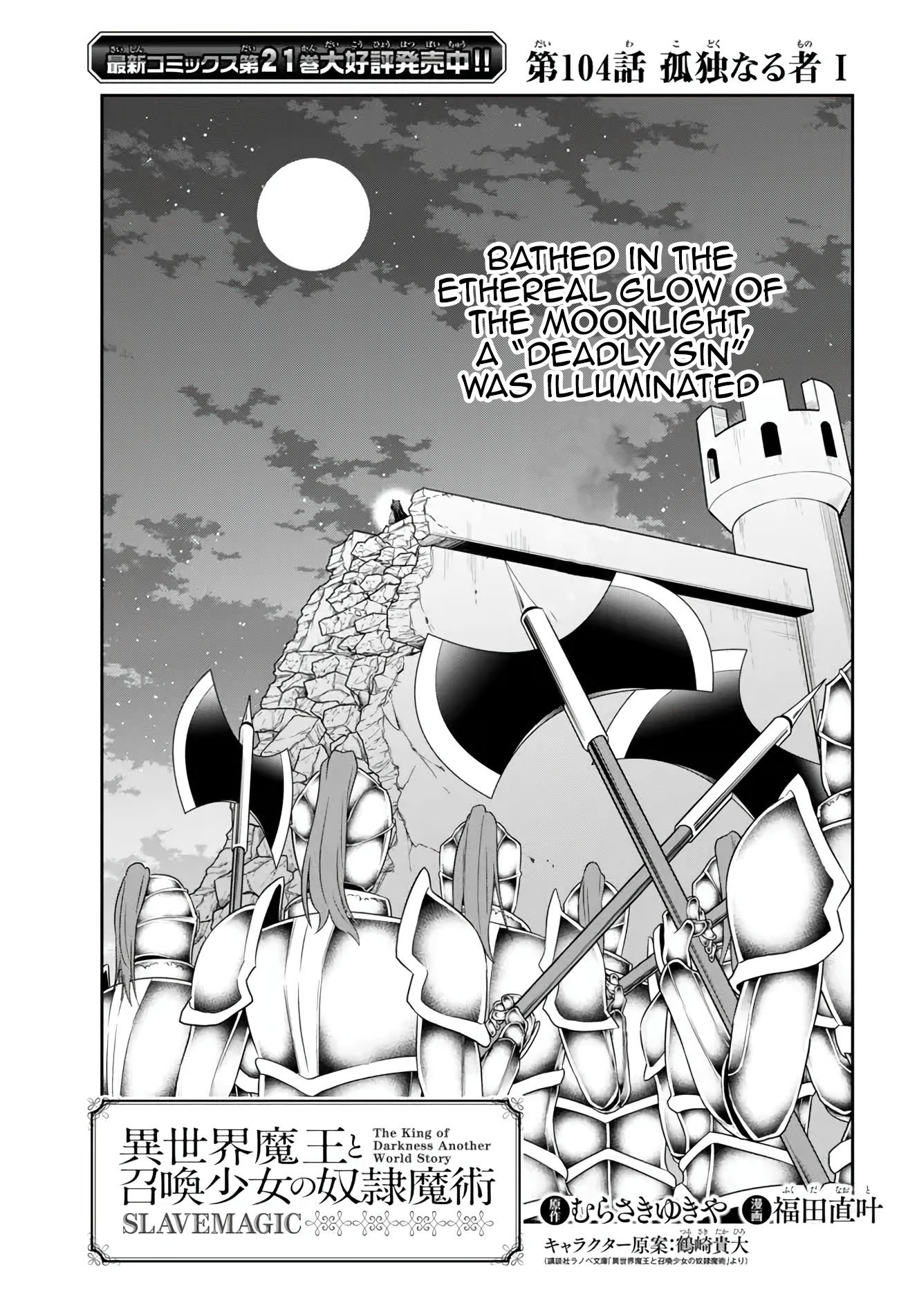 Page 2 of Chapter 104.1