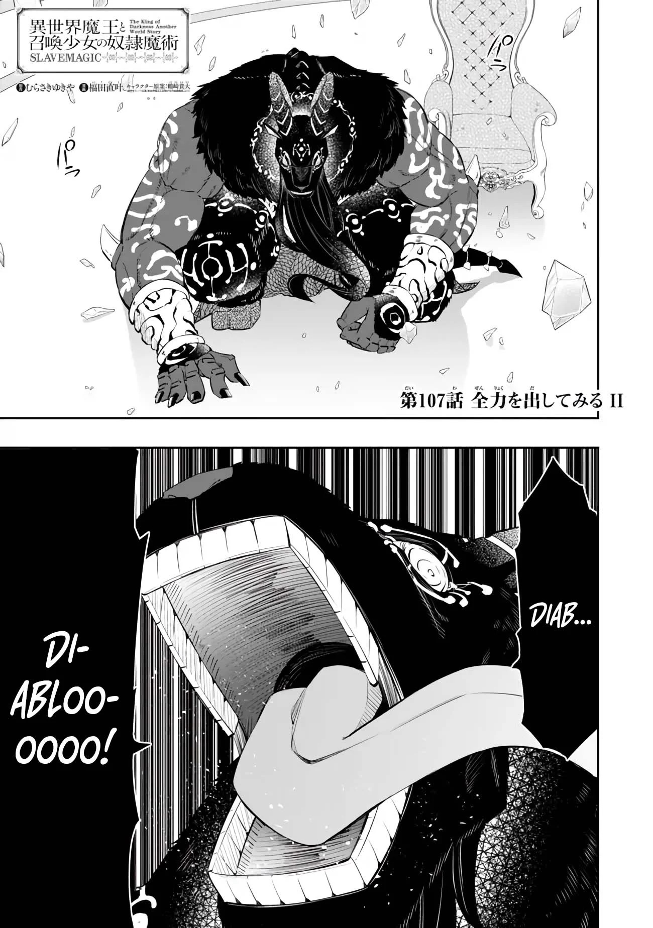 Page 2 of Chapter 107.1