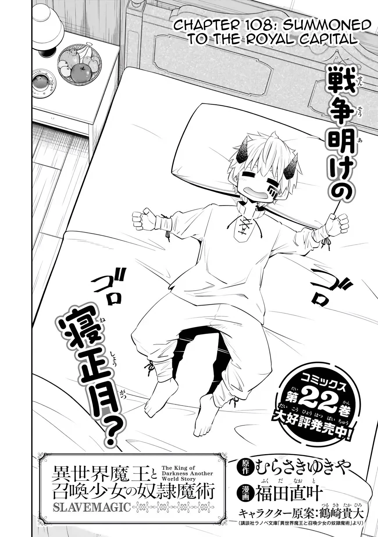 Page 3 of Chapter 108.1