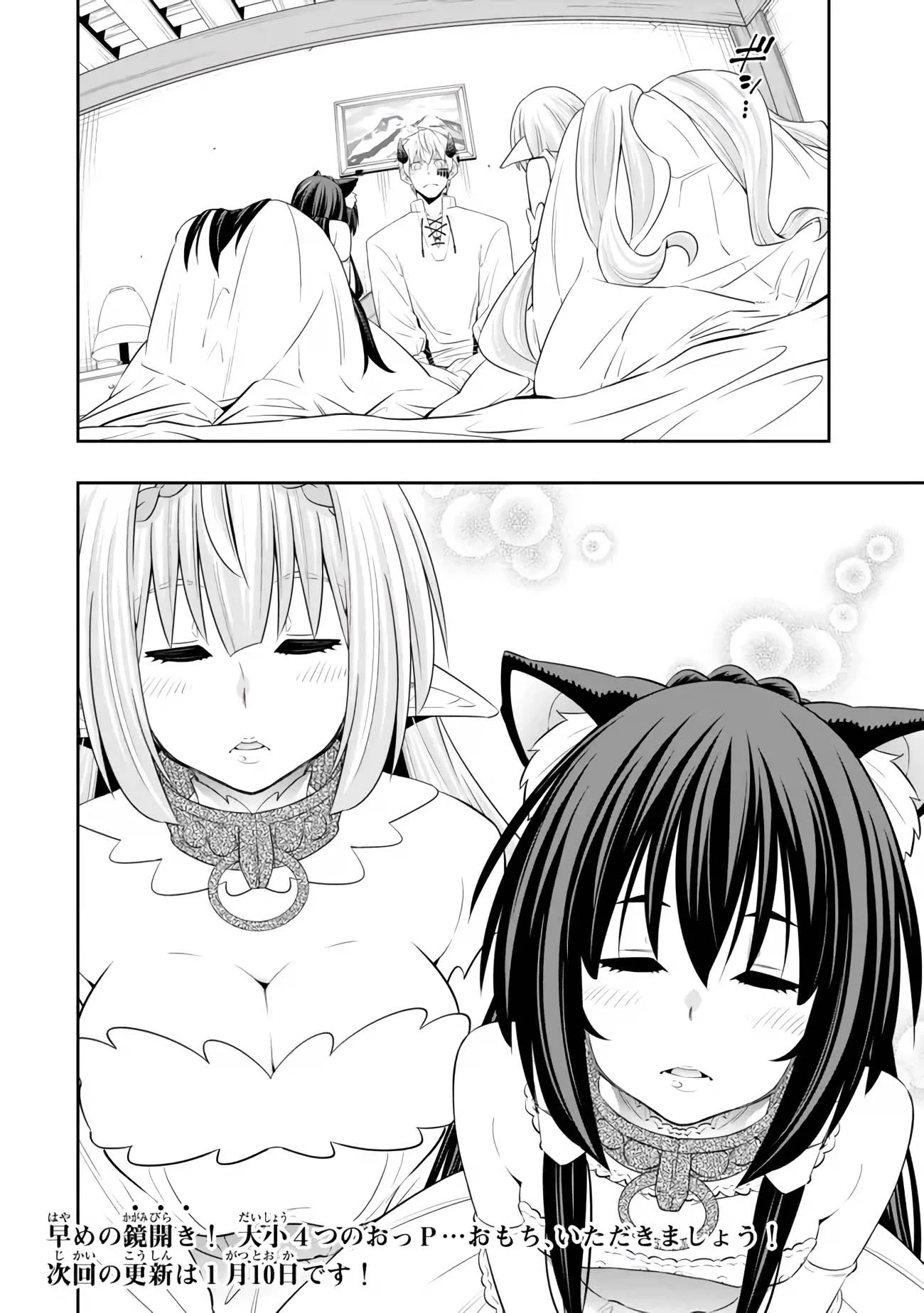 Page 12 of Chapter 108.1