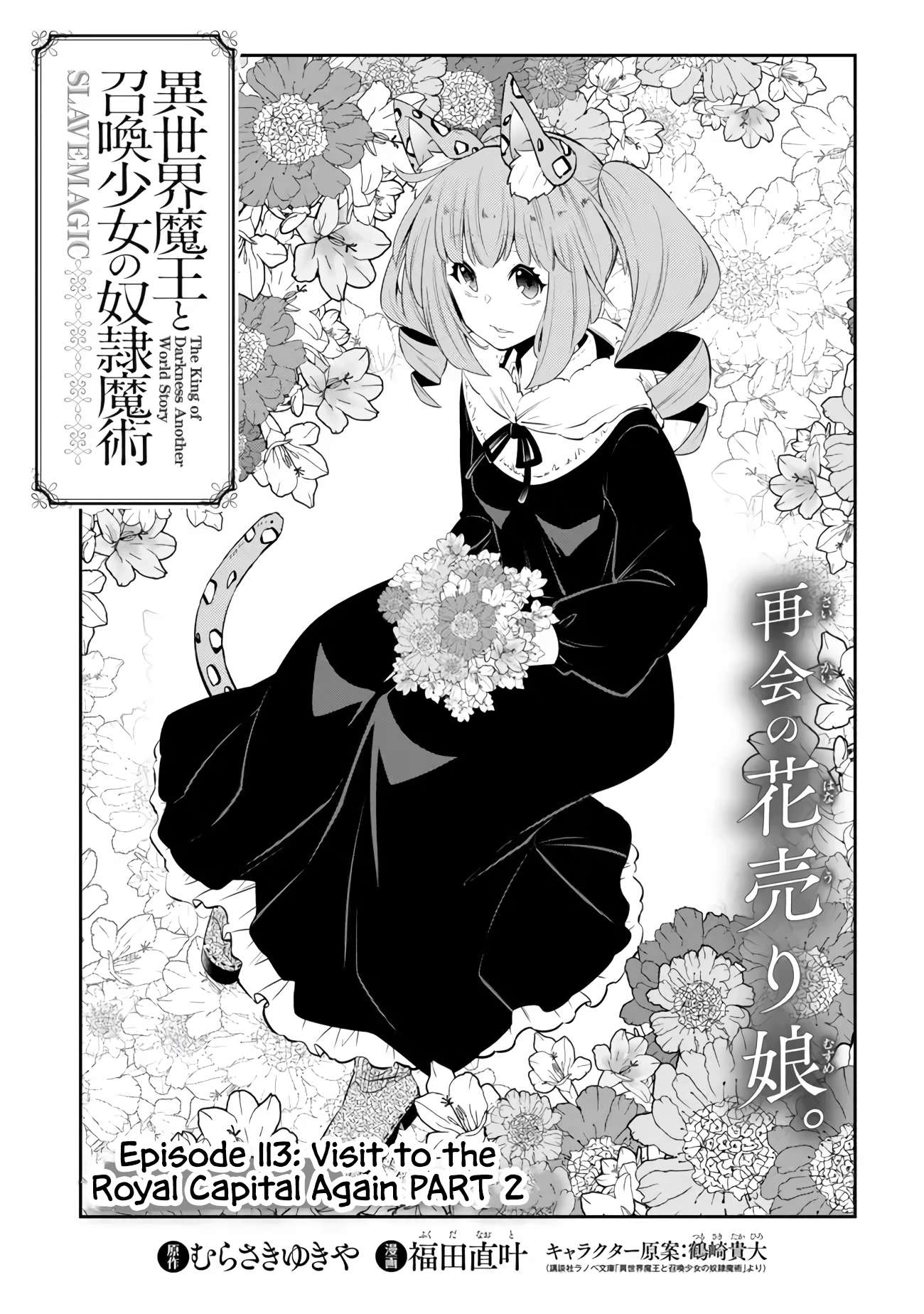 Page 5 of Chapter 113.1