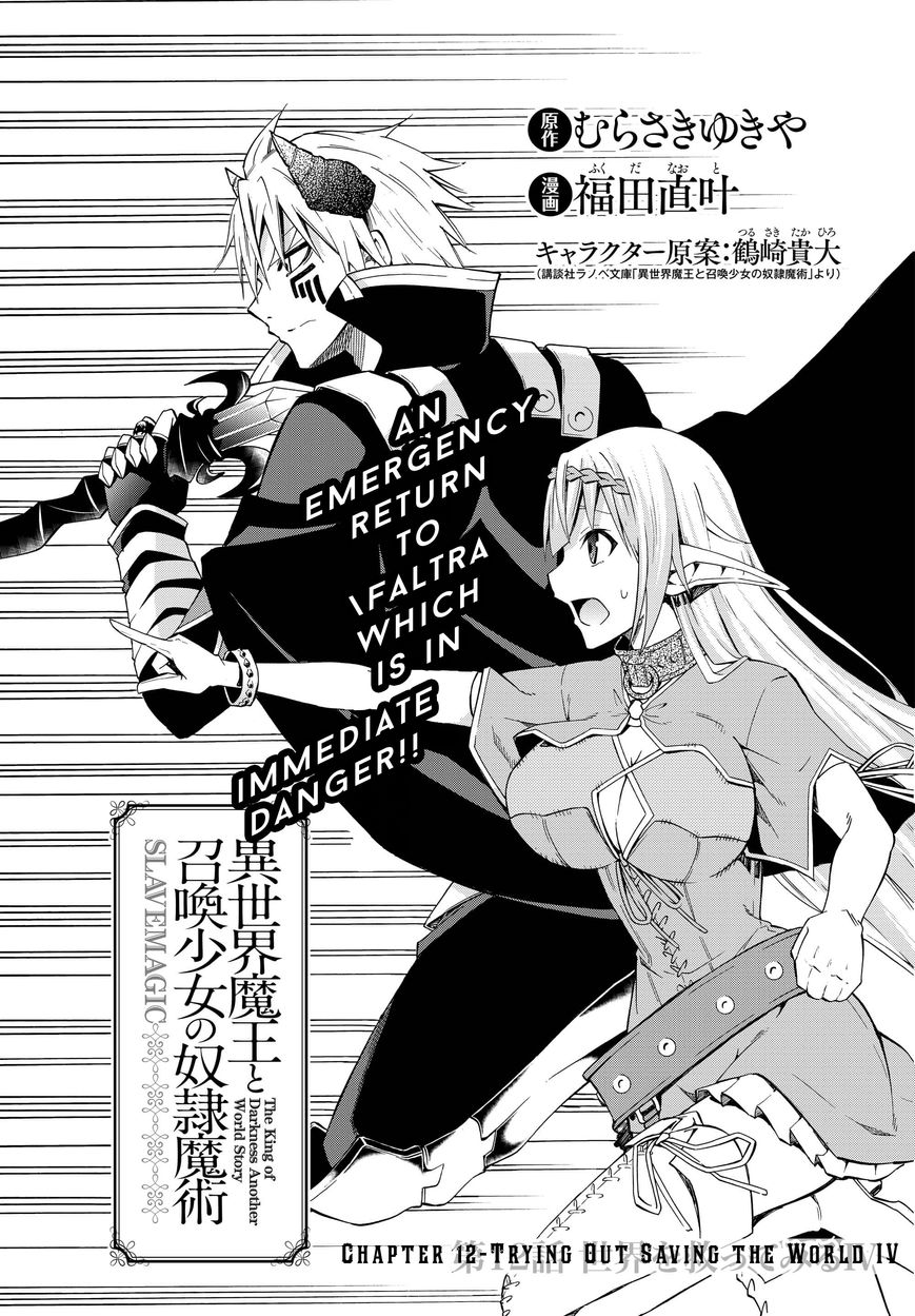 Page 1 of Chapter 12.1