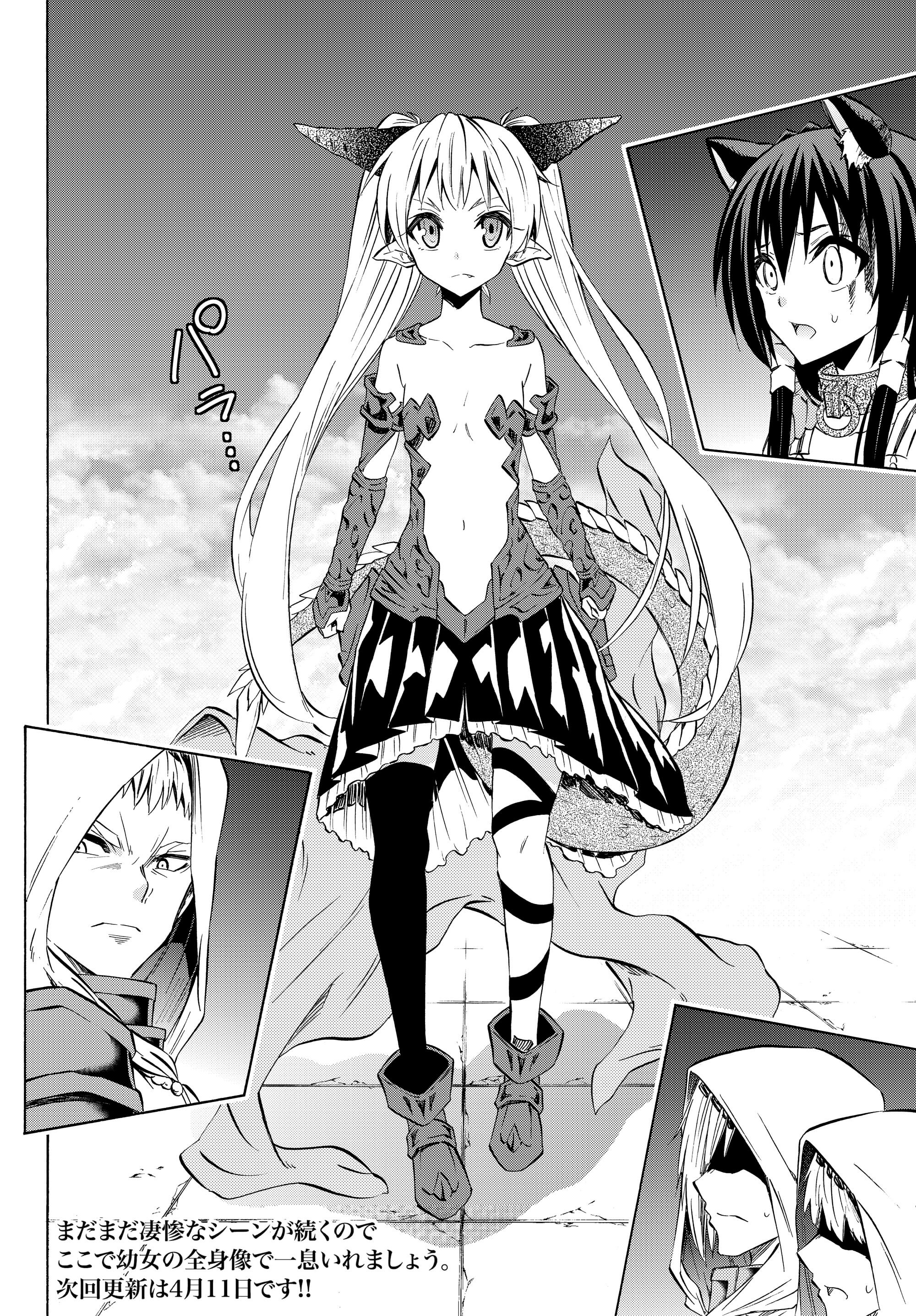 Page 18 of Chapter 33.1