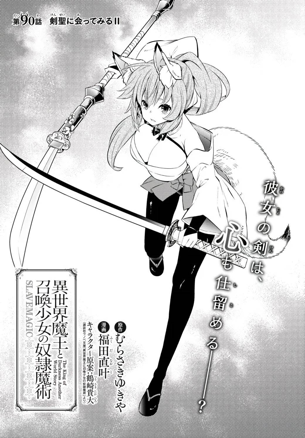 Page 2 of Chapter 90.1