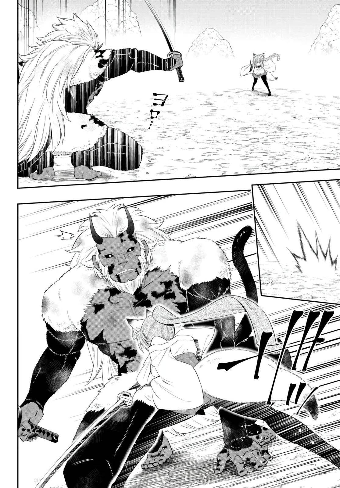 Page 2 of Chapter 93.3