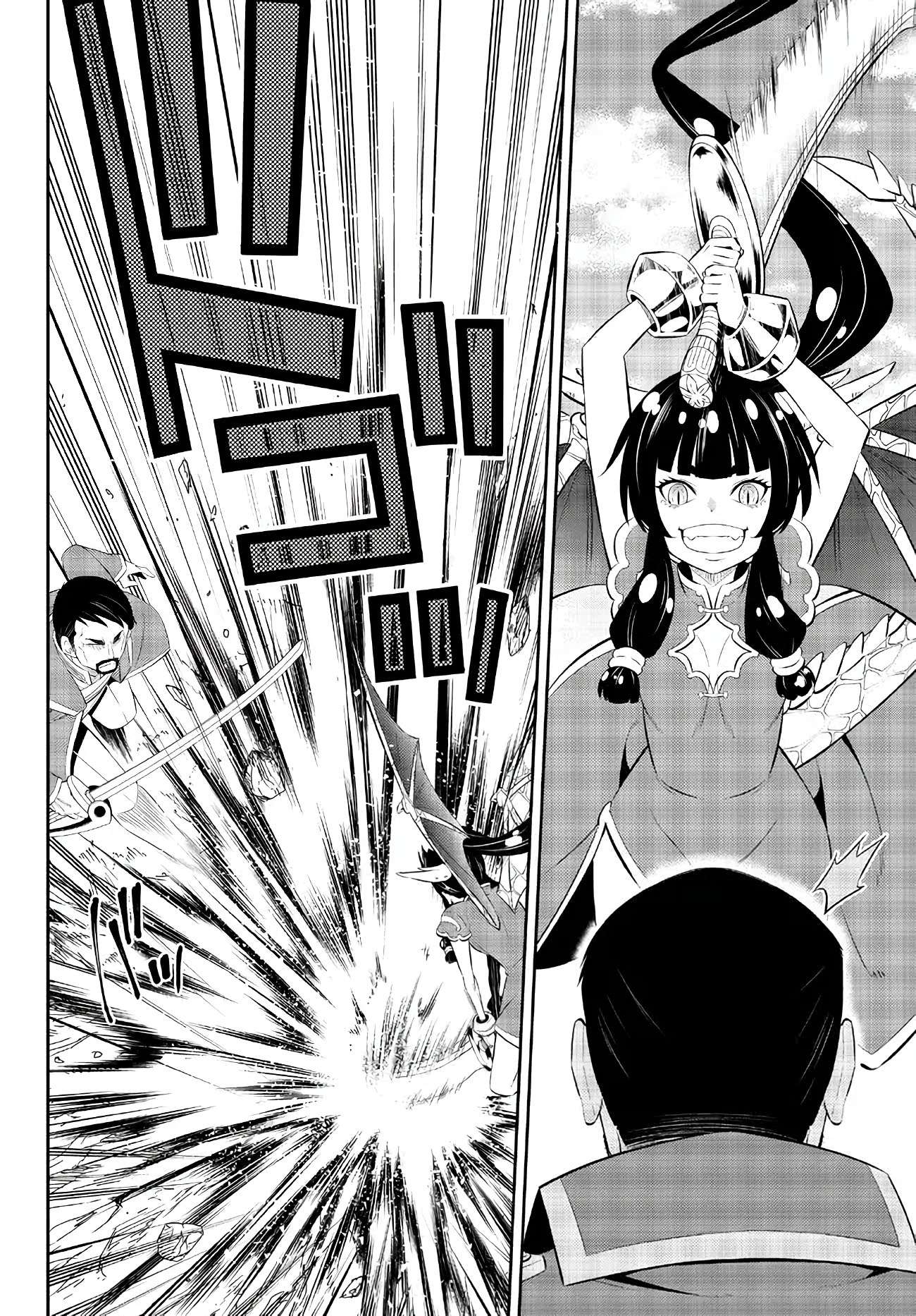 Page 11 of Chapter 97.1