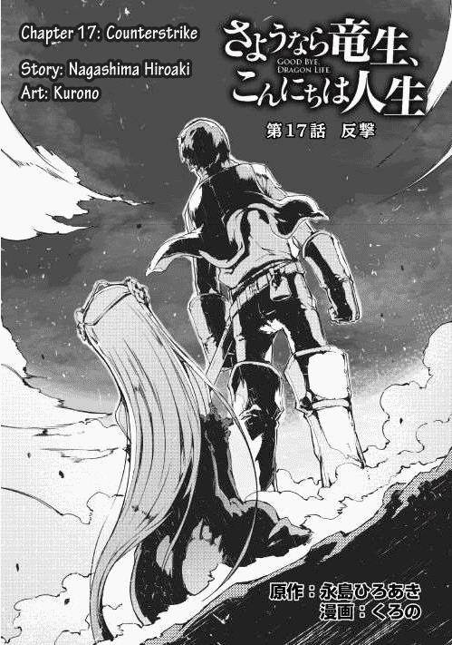 Page 1 of Chapter 17