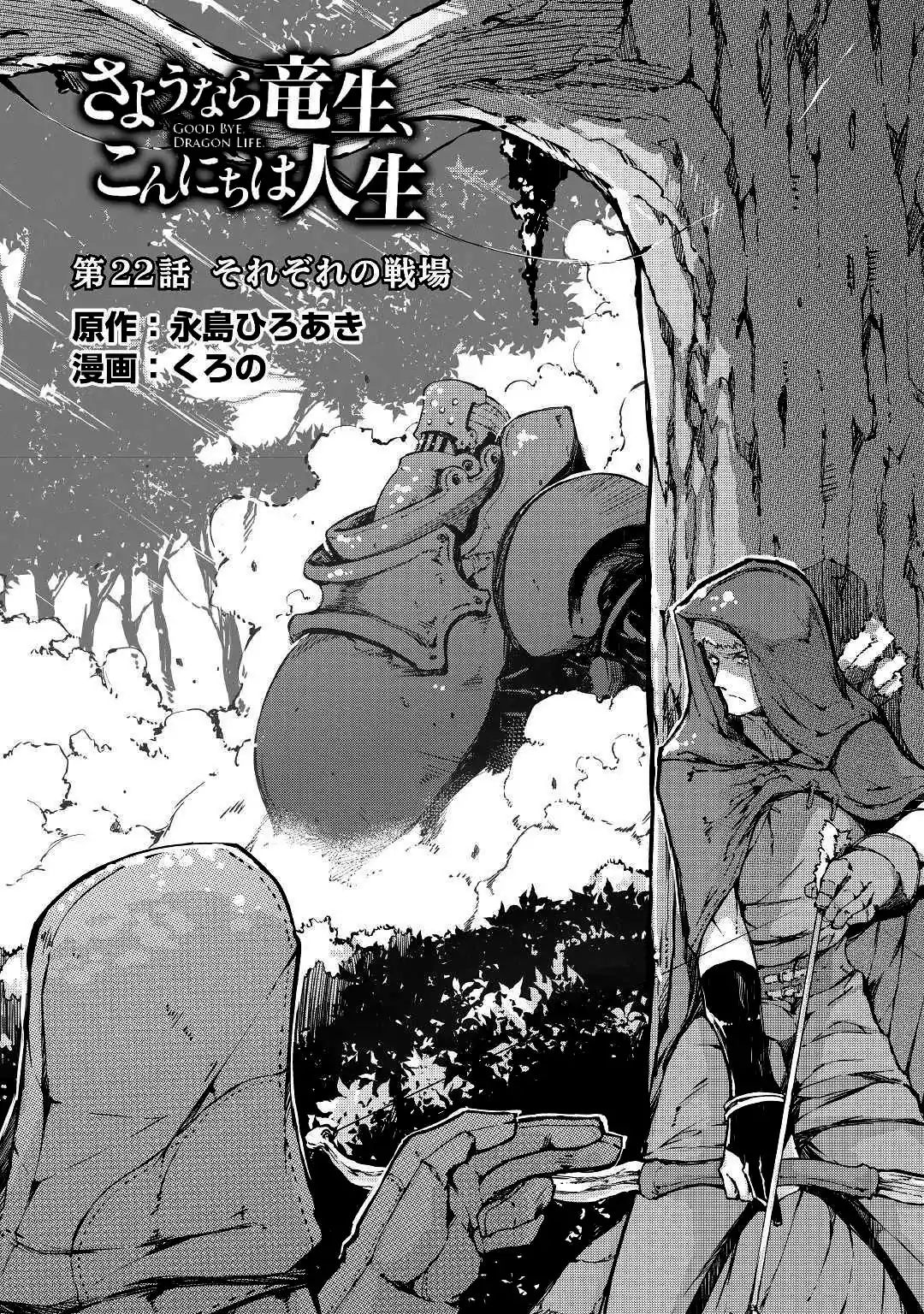 Page 2 of Chapter 22