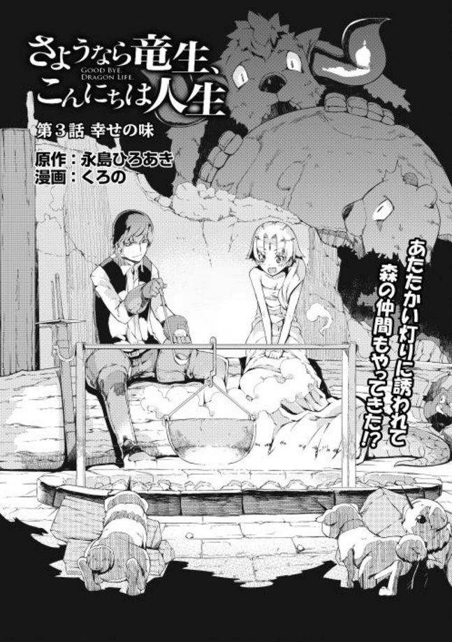 Page 3 of Chapter 3