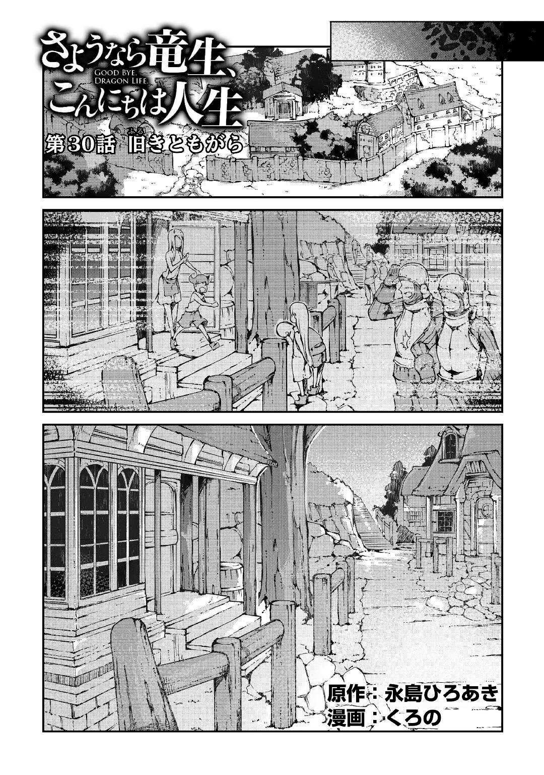 Page 5 of Chapter 30