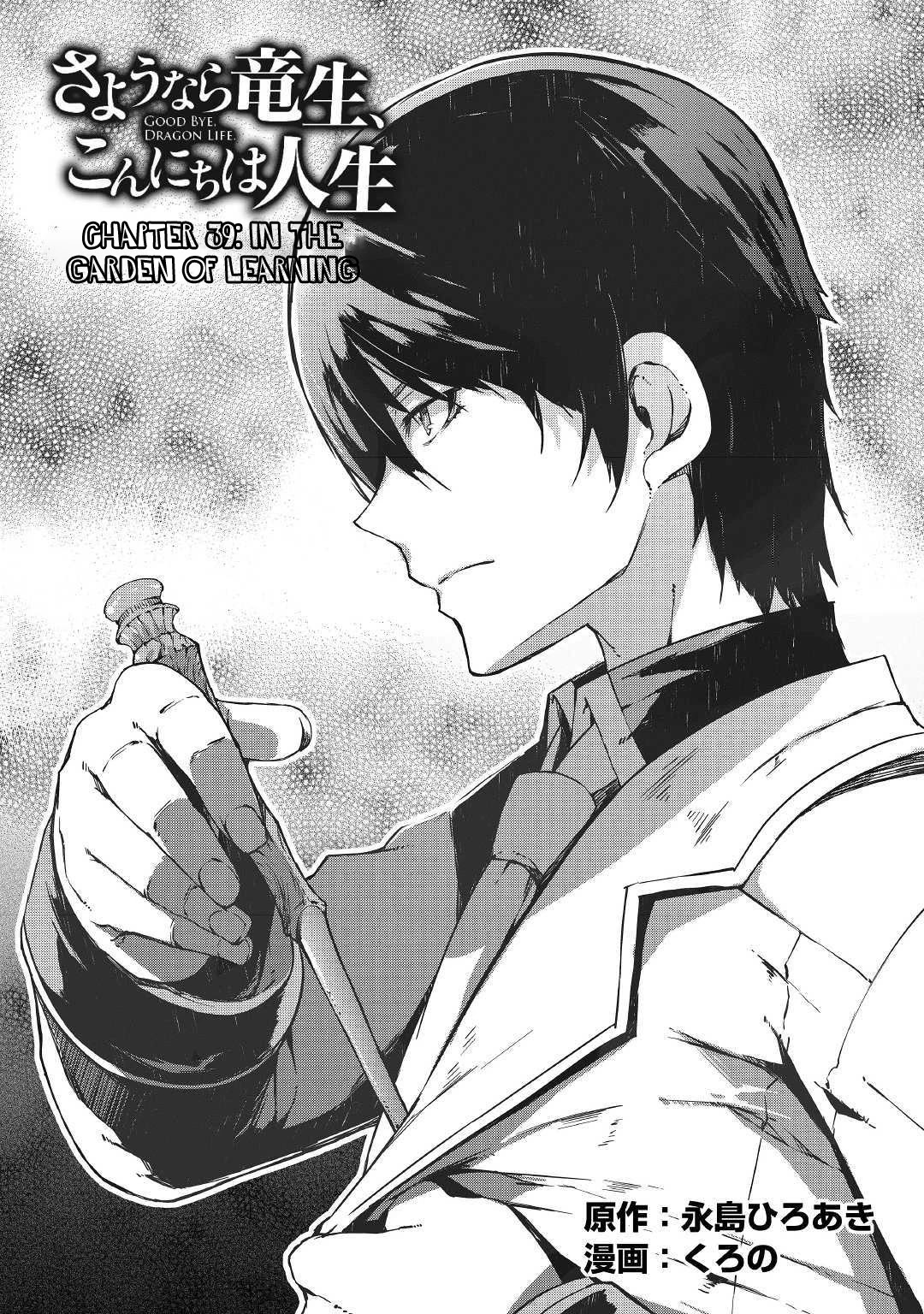 Page 1 of Chapter 39