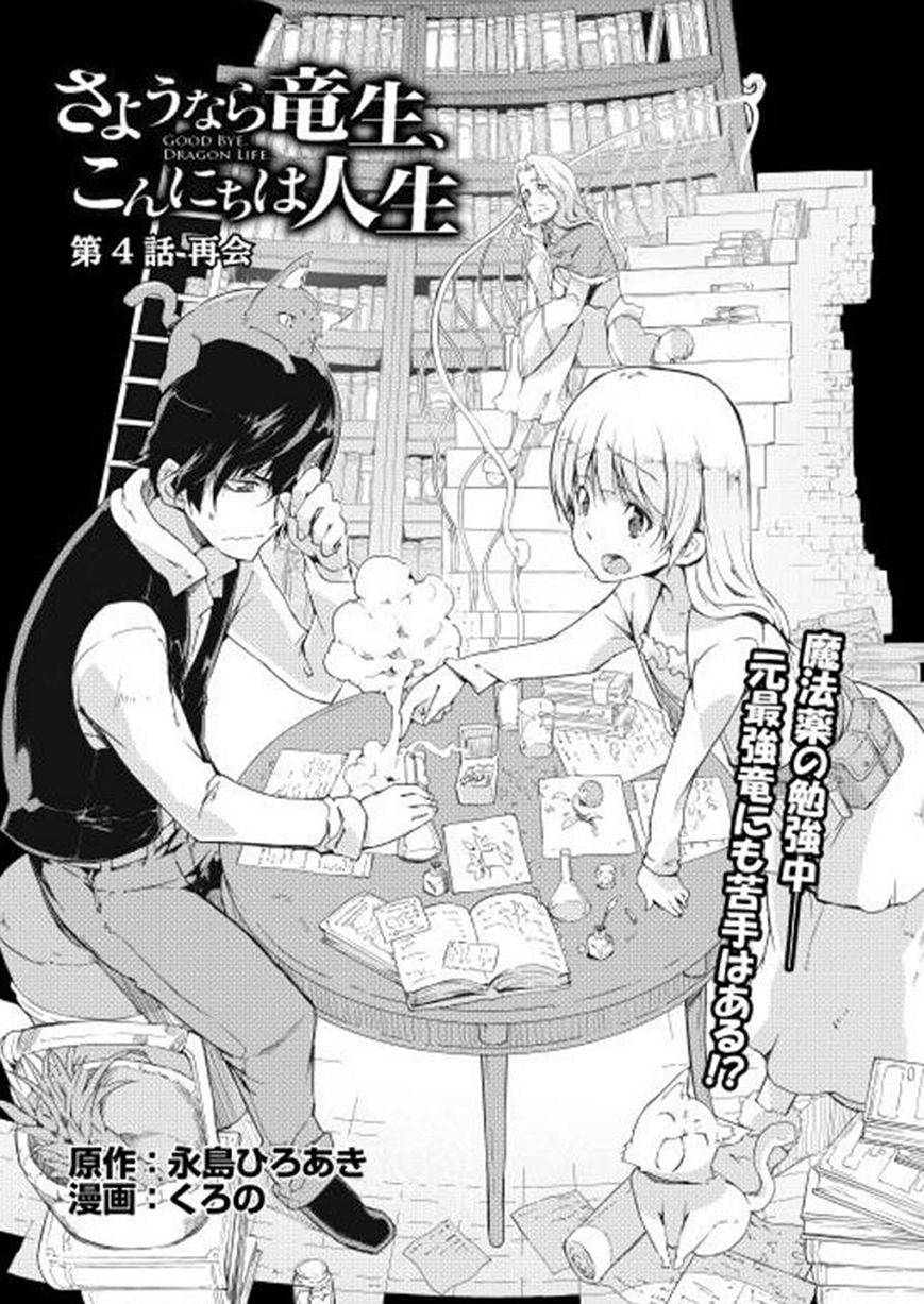 Page 2 of Chapter 4