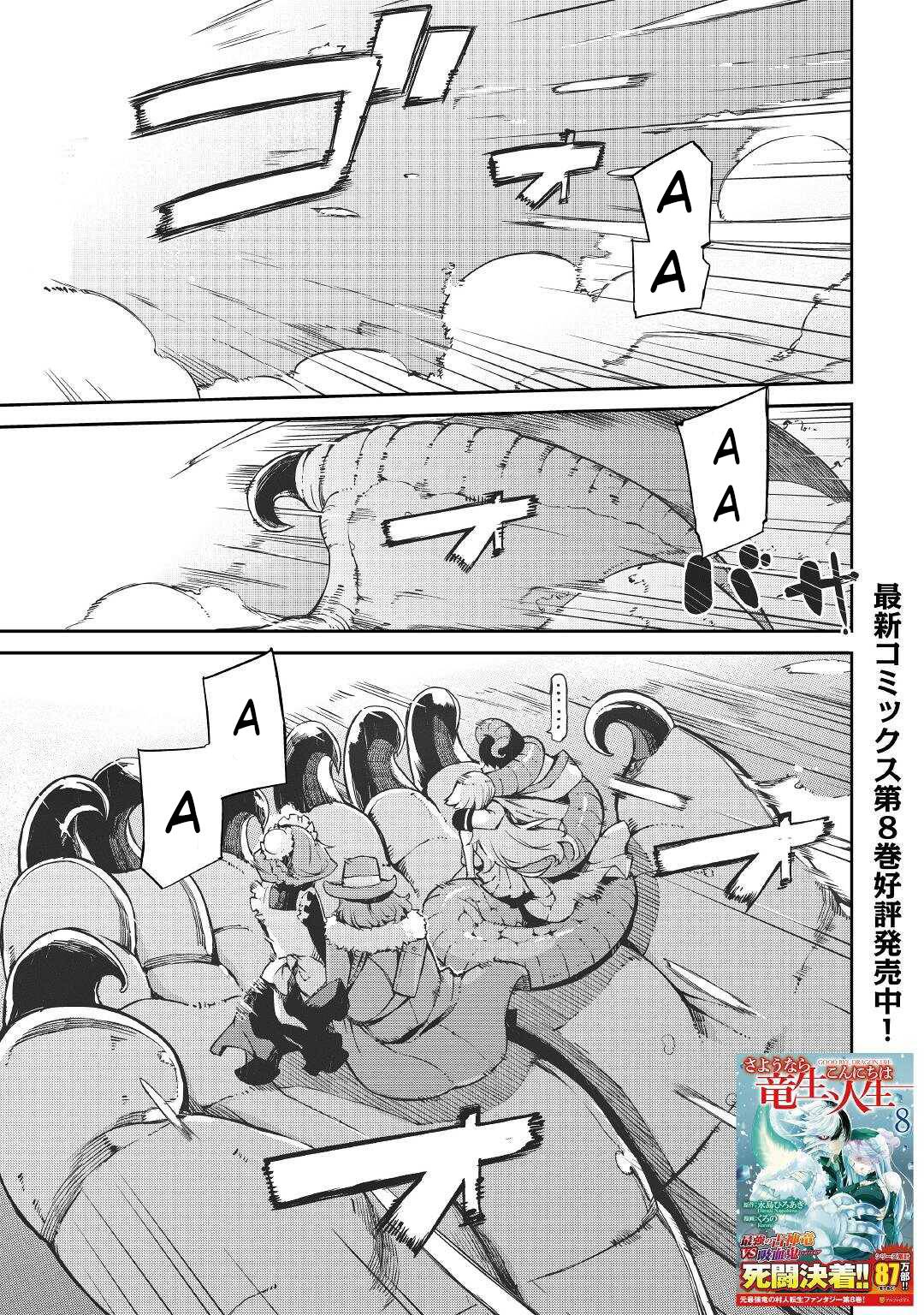 Page 2 of Chapter 69