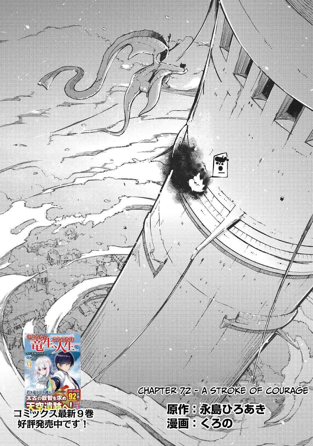 Page 3 of Chapter 72