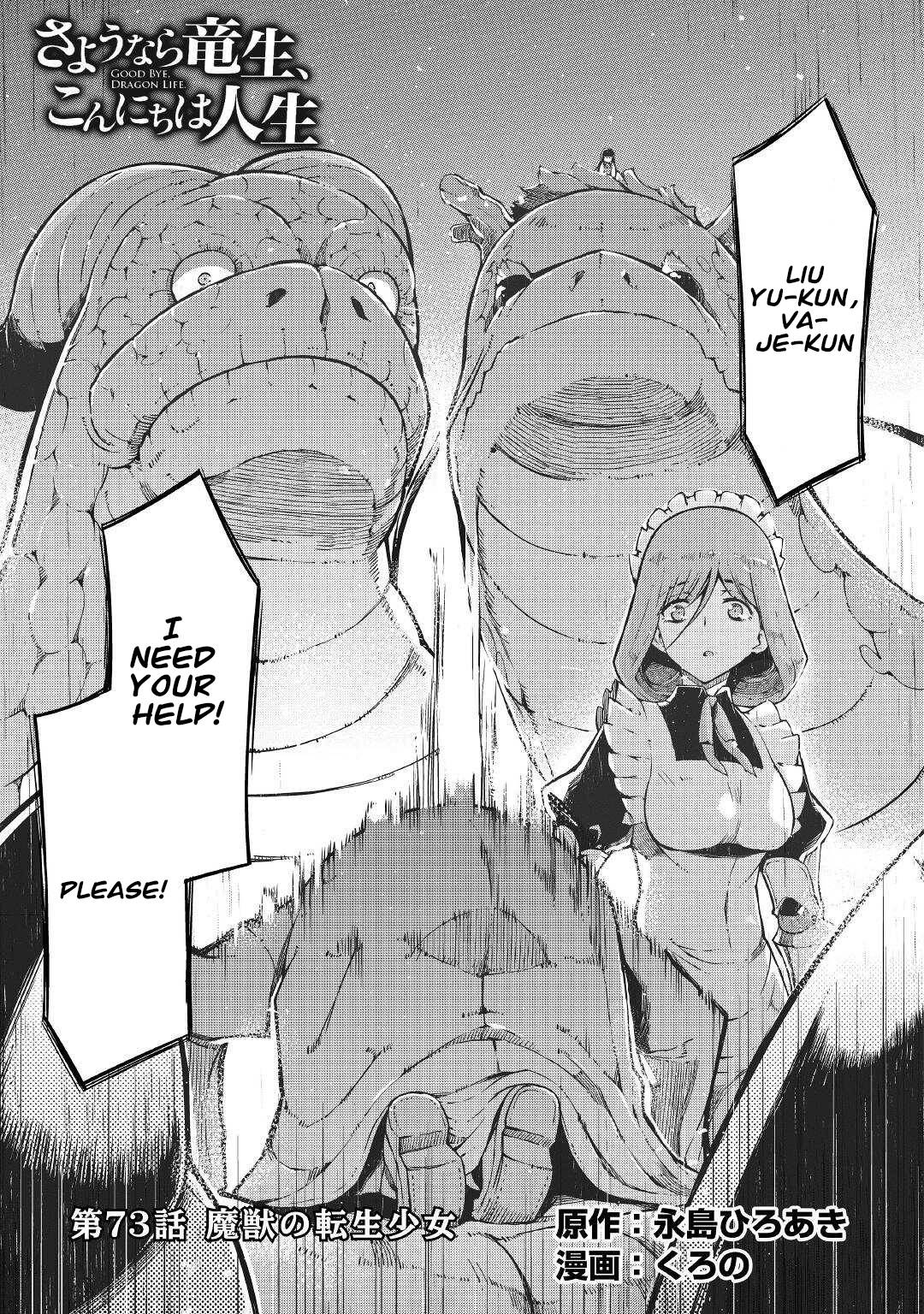 Page 3 of Chapter 73