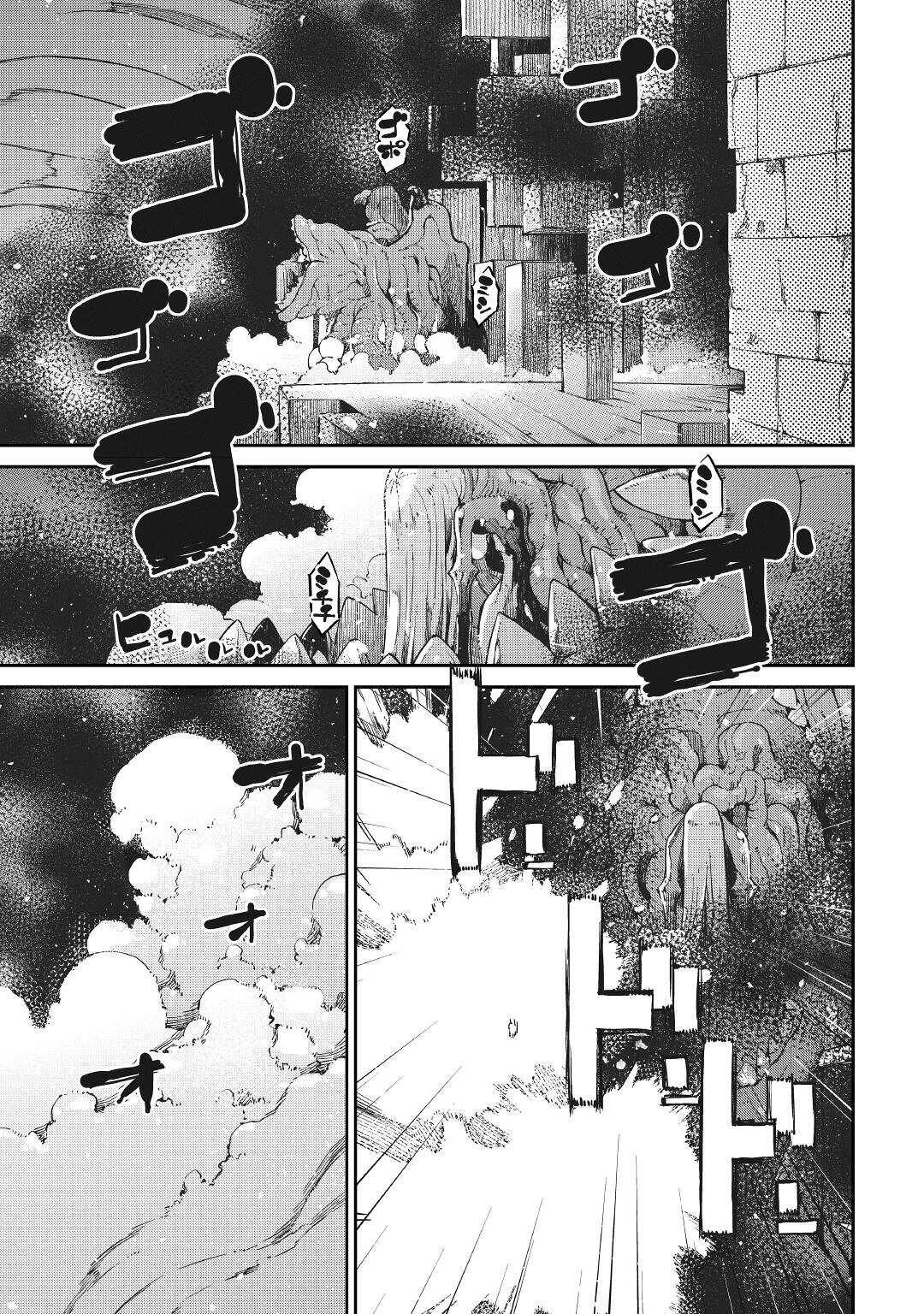Page 7 of Chapter 73
