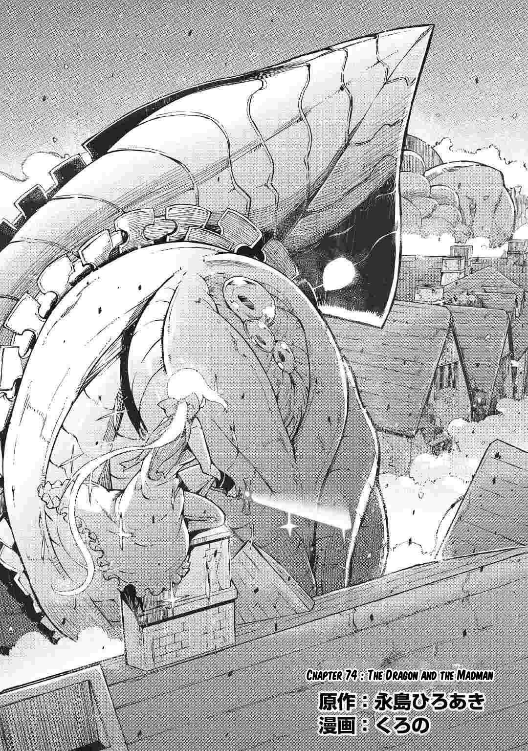 Page 1 of Chapter 74