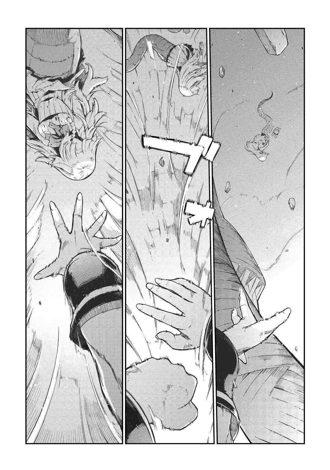 Page 20 of Chapter 77
