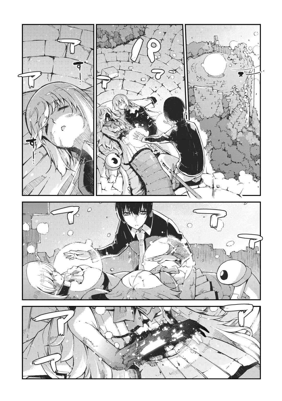 Page 8 of Chapter 79