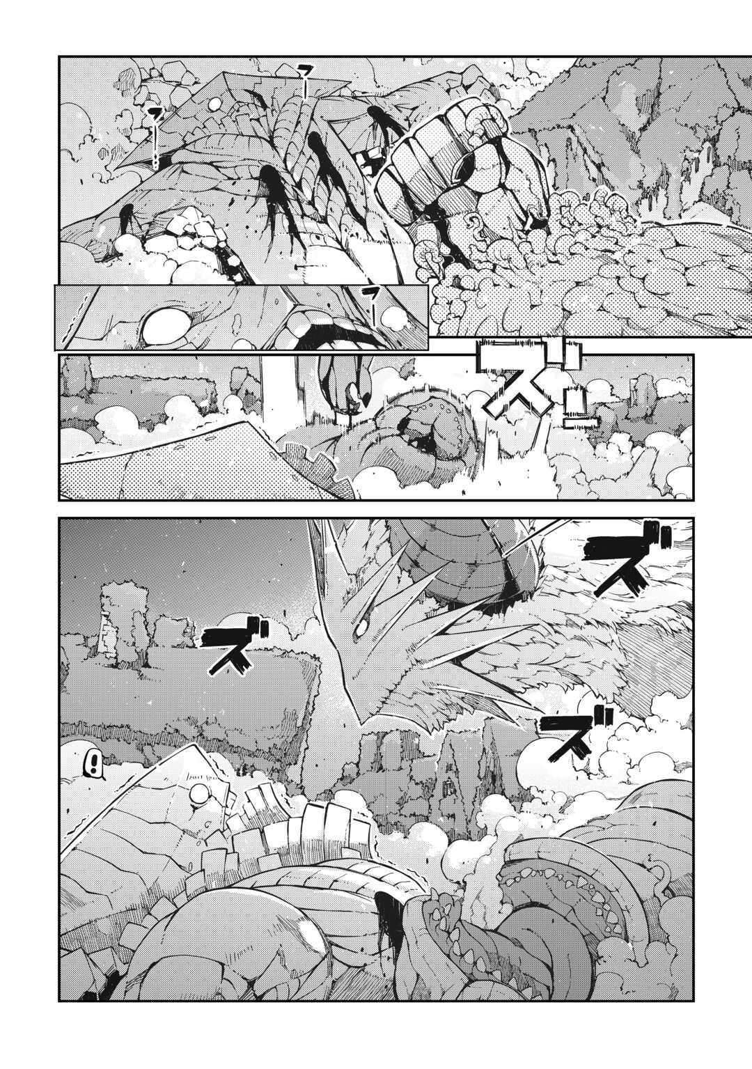 Page 17 of Chapter 79