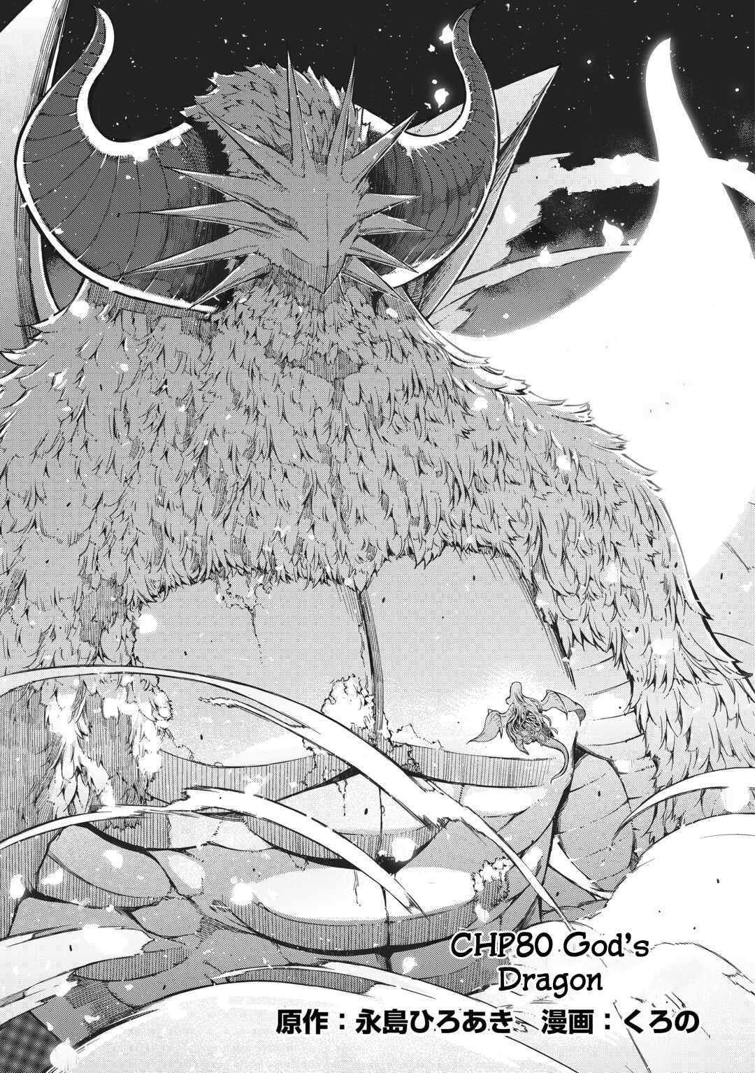 Page 6 of Chapter 80