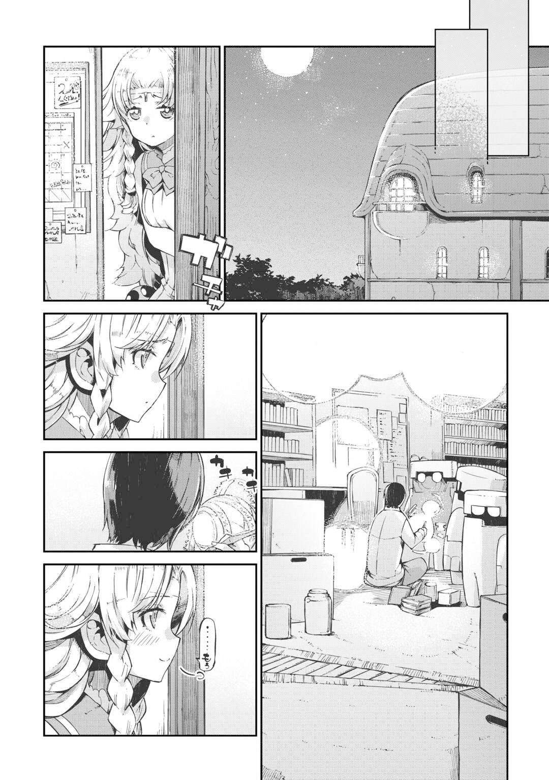 Page 12 of Chapter 86