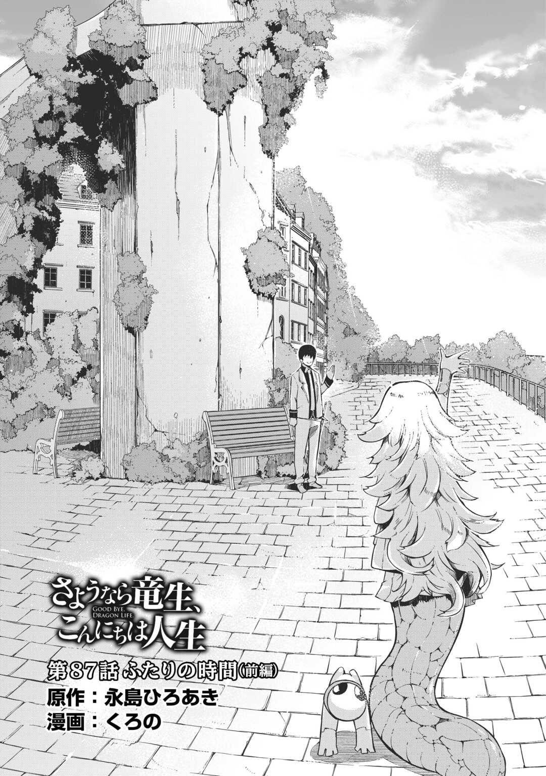 Page 5 of Chapter 87