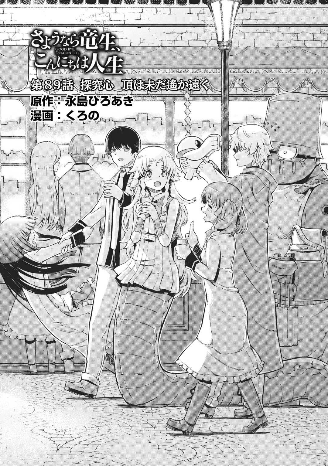 Page 5 of Chapter 89
