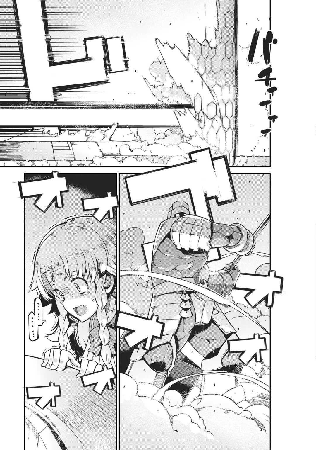 Page 21 of Chapter 89