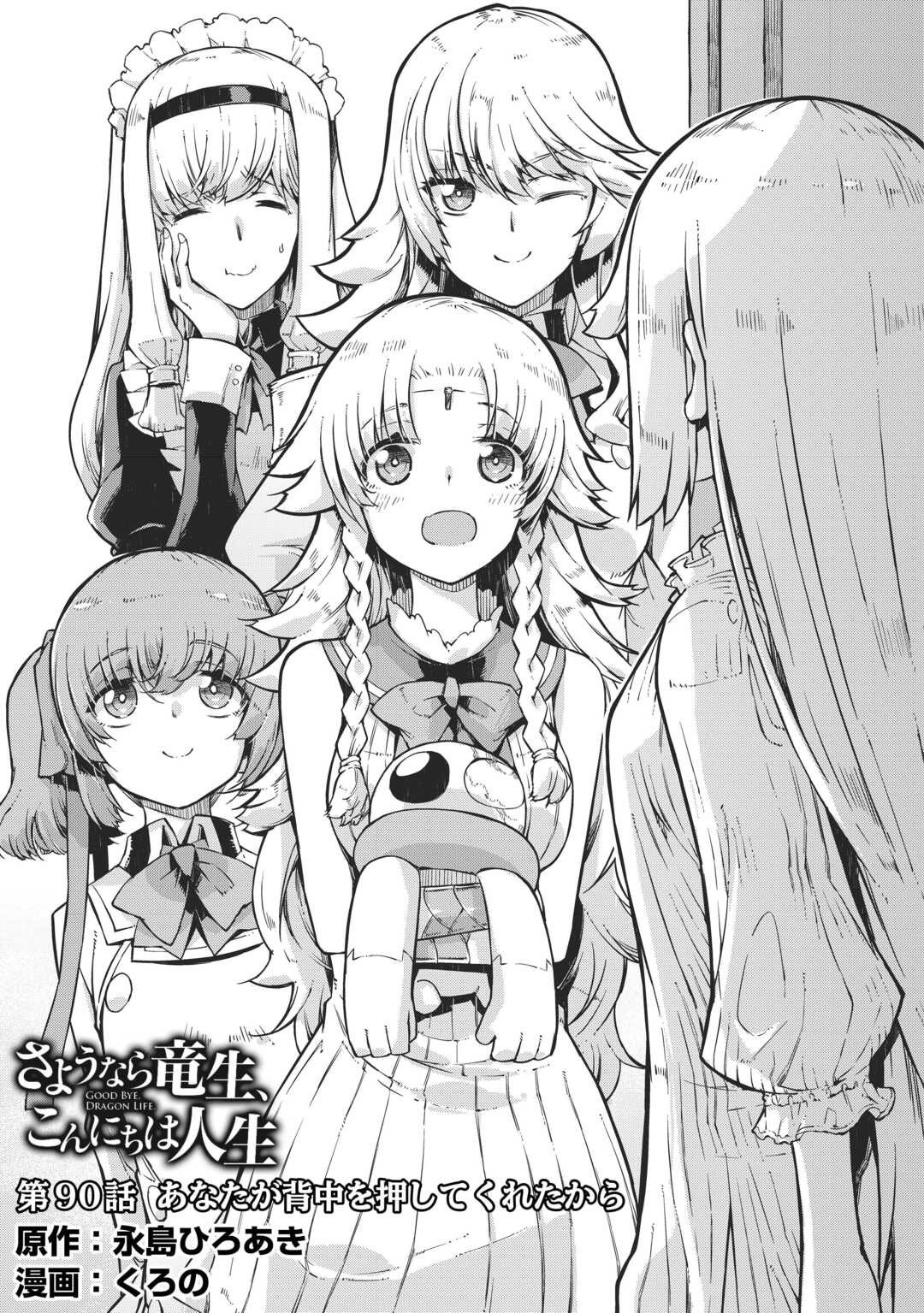 Page 4 of Chapter 90