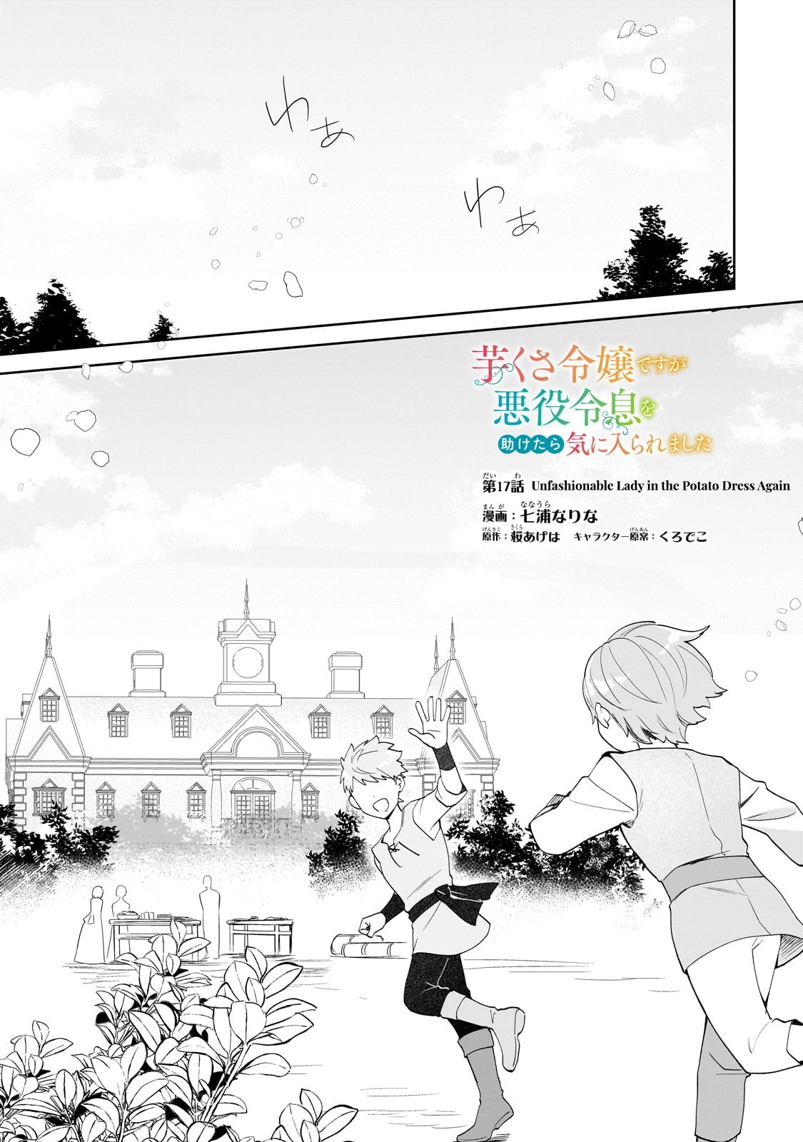 Page 1 of Chapter 17