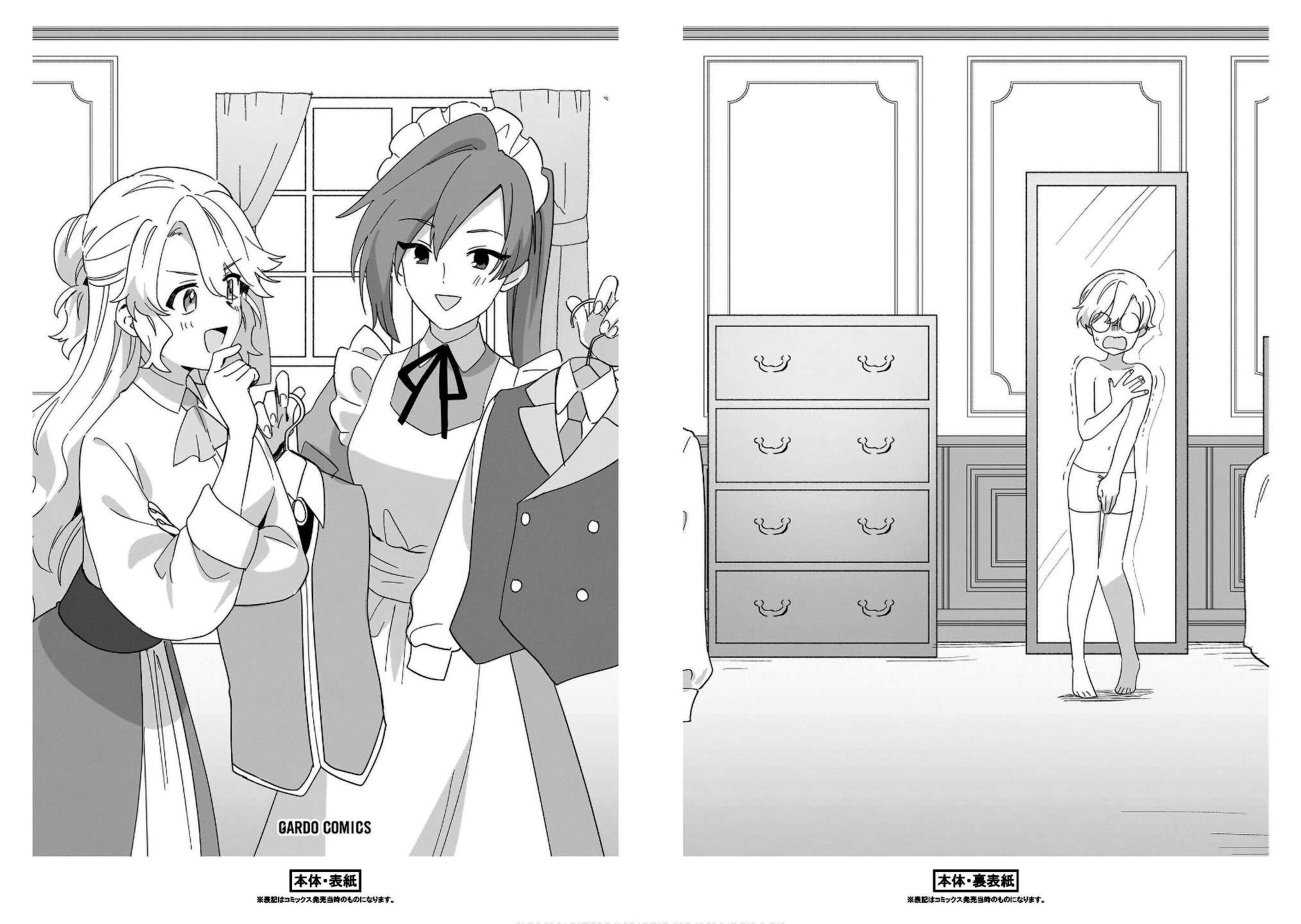 Page 4 of Chapter 25.5