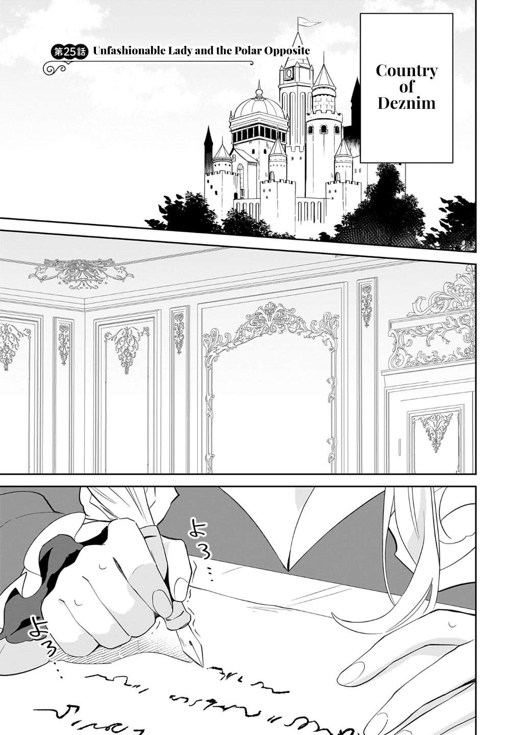 Page 1 of Chapter 25