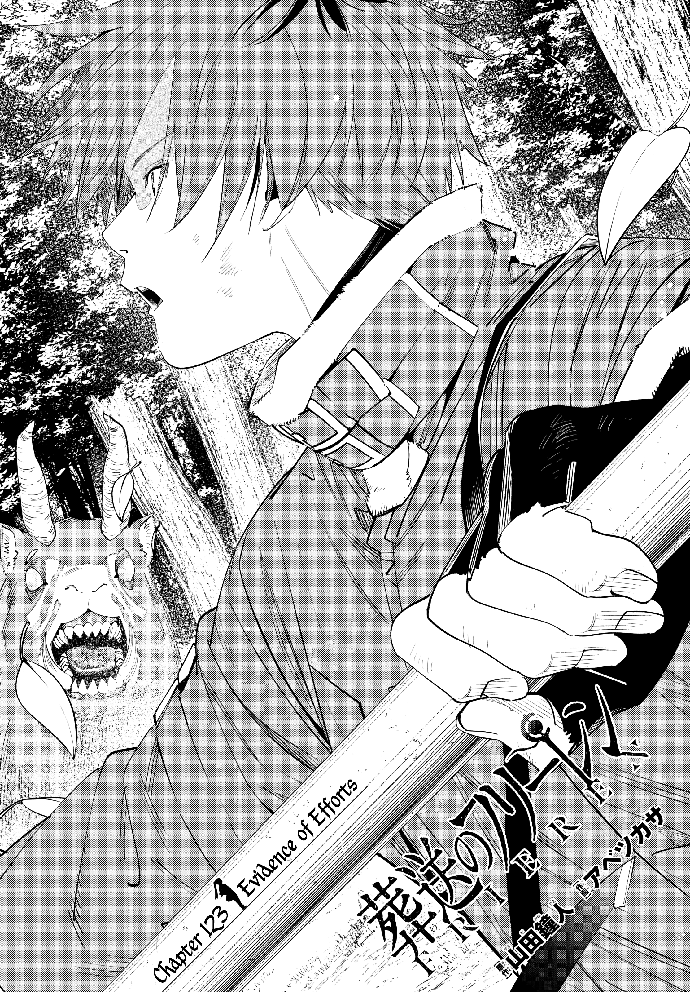 Page 1 of Chapter 123