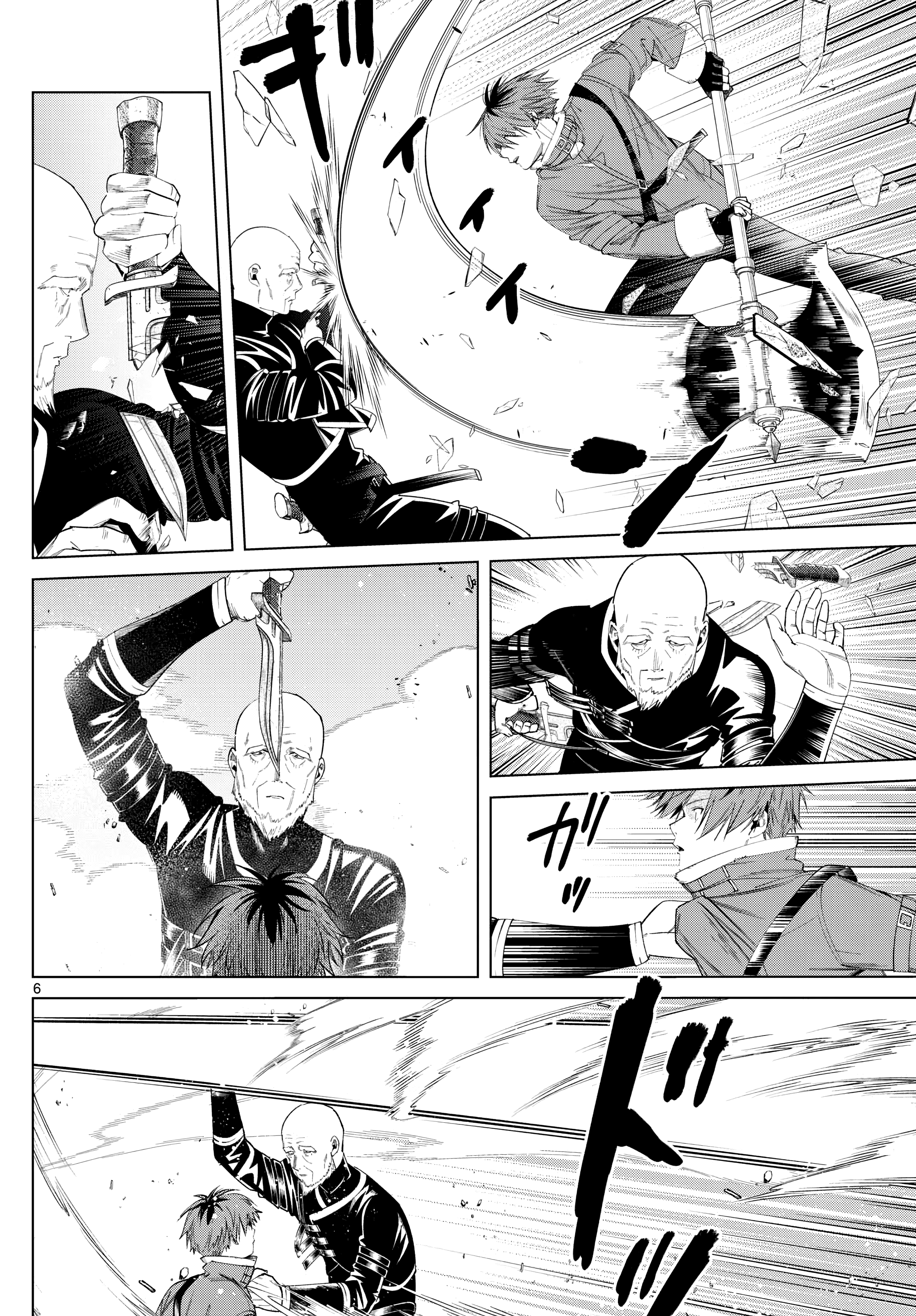 Page 6 of Chapter 125