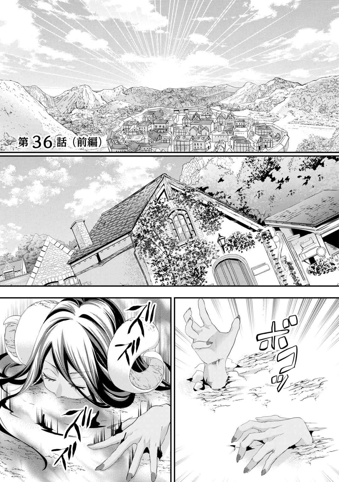 Page 2 of Chapter 36