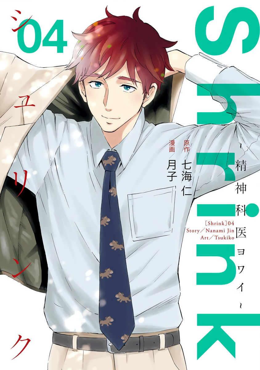 Page 1 of Chapter 17