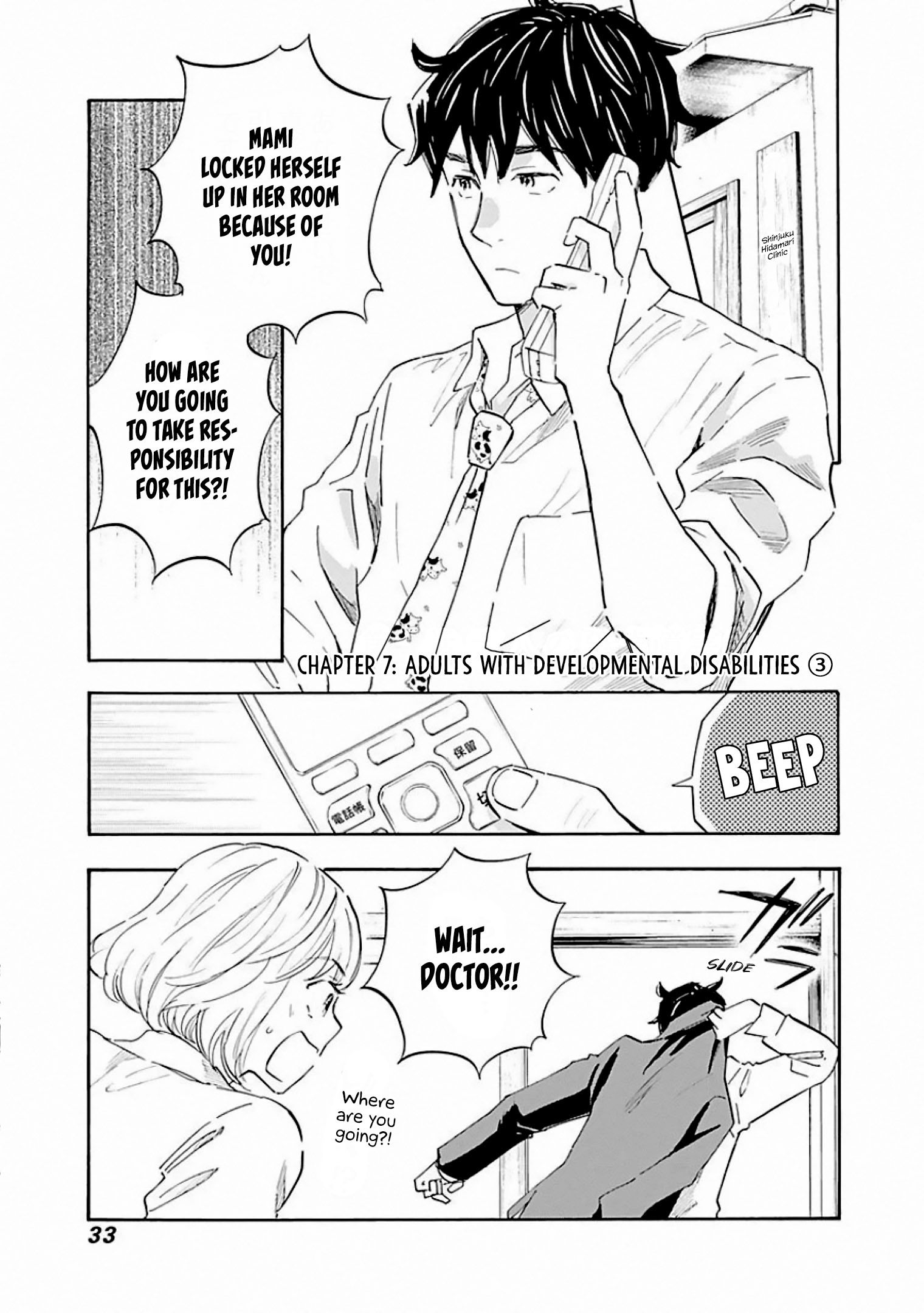 Page 1 of Chapter 7