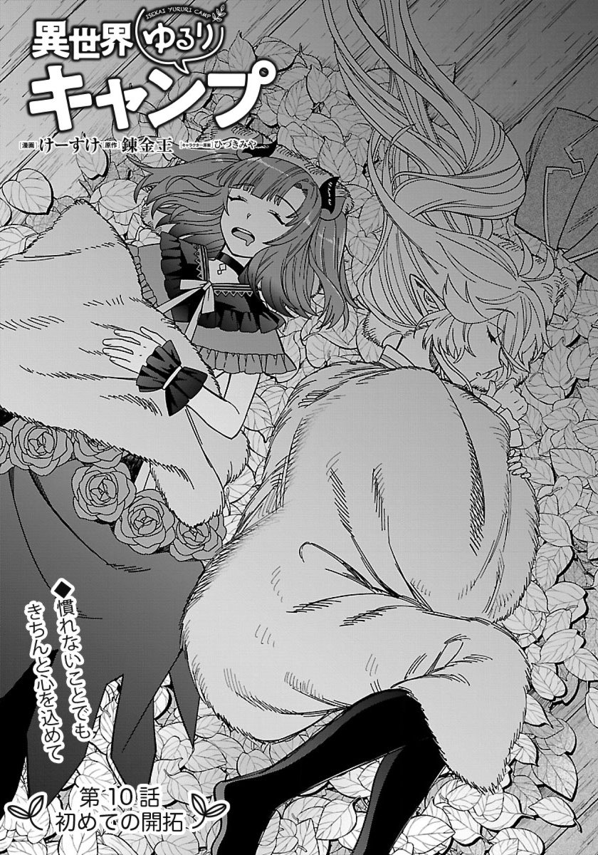 Page 2 of Chapter 10