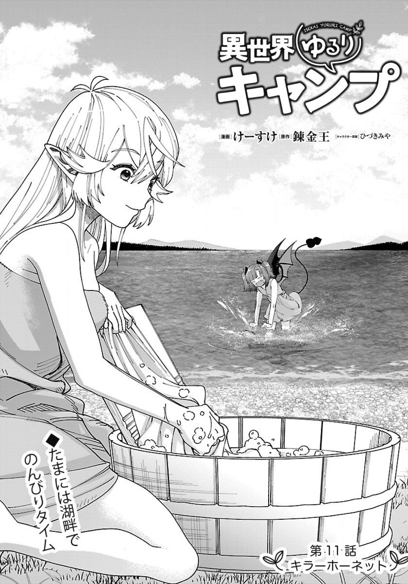 Page 2 of Chapter 11
